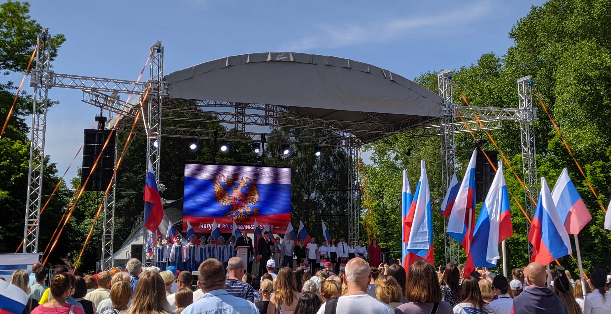 День России