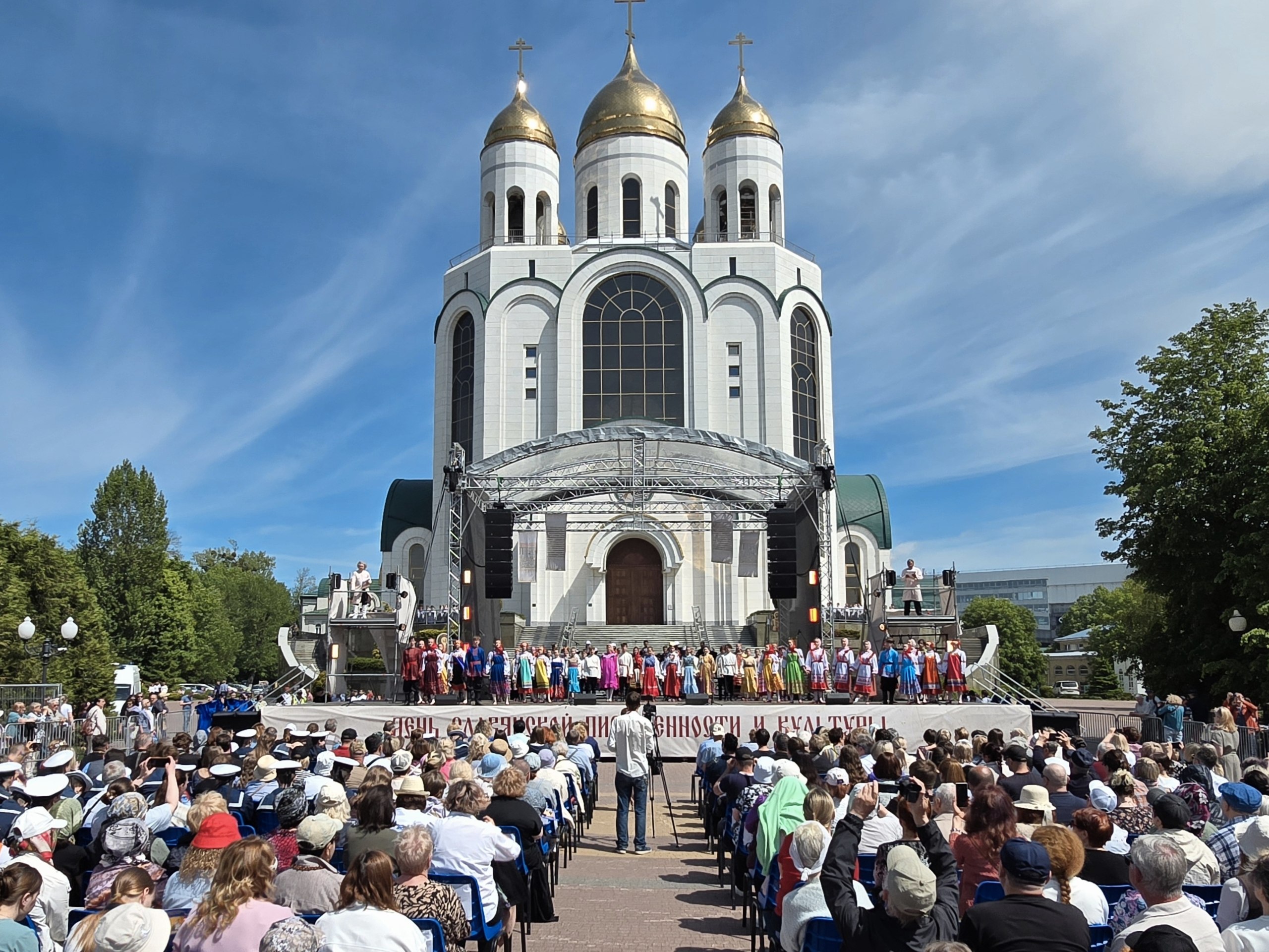 День славянской письменности и культуры