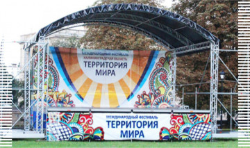 Фестиваль «Территория мира» г.Калининград, сценический комплекс (8,4х7,2м), с арочной крышей