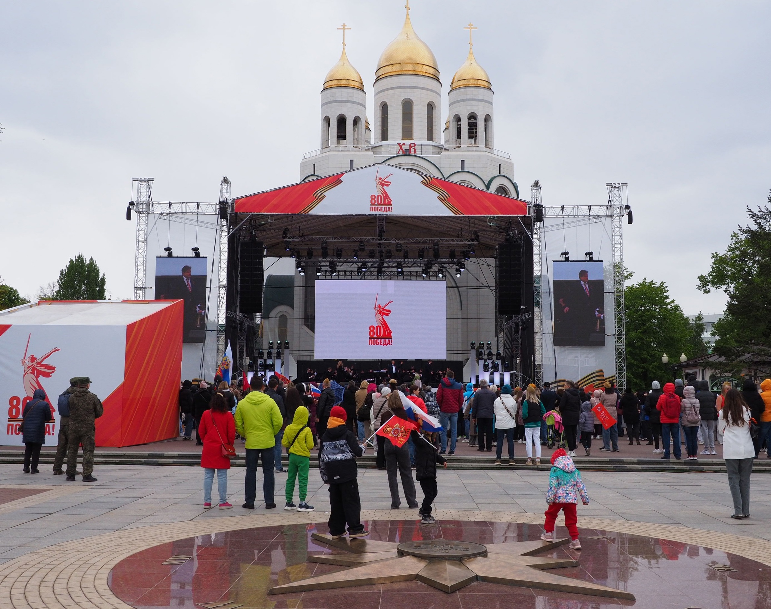 80-летие Великой Победы